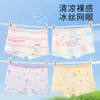 Frete Grátis Verão Malha Seda Gelada Meninas Confortáveis Antibacterianos Boxer Briefs para Crianças Maiores e Meninas Pequenas, Roupa Íntima Fresca Macia Respirável