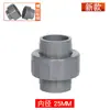 Accesorios para Tuberías de Agua de PVC, Codo en Ángulo Recto, Conector de Tres Vías, Válvula de Paso Recto, Tapón, Caja de Plástico Plegable, Accesorios para Cajas de Filtro