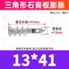 Aleación de Zinc Sin Taladro Tornillo Espiral de Rosca Expansión para Pladur Corona Triangular Rápida Tornillo Gecko 13