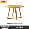 Mesa de Jantar Redonda de Madeira Maciça de Luxo Leve Nórdico Mesa de Lazer para Varanda de Casa e Cadeiras Combinação Cadeira Hiroshima Mesa de Negociação para Recepção de Cafeteria
