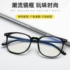Gafas universitarias pequeñas frescas con luz anti-azul, gafas planas antirradiación, gafas con montura TR90 para miopía 30052