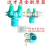 Válvula de Entrada de Água para Máquina de Lavar Wf1702 Automática Total Lg Válvula Solenoide Wcw Tambor Xqb60-C86 Ncw