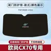 Changan Auchan Cx70 Almohadilla Anti-Pateo para Maletero X70A Suministros Protectores Anti-Colisión para Coche Protección Antideslizante para Compuerta Trasera