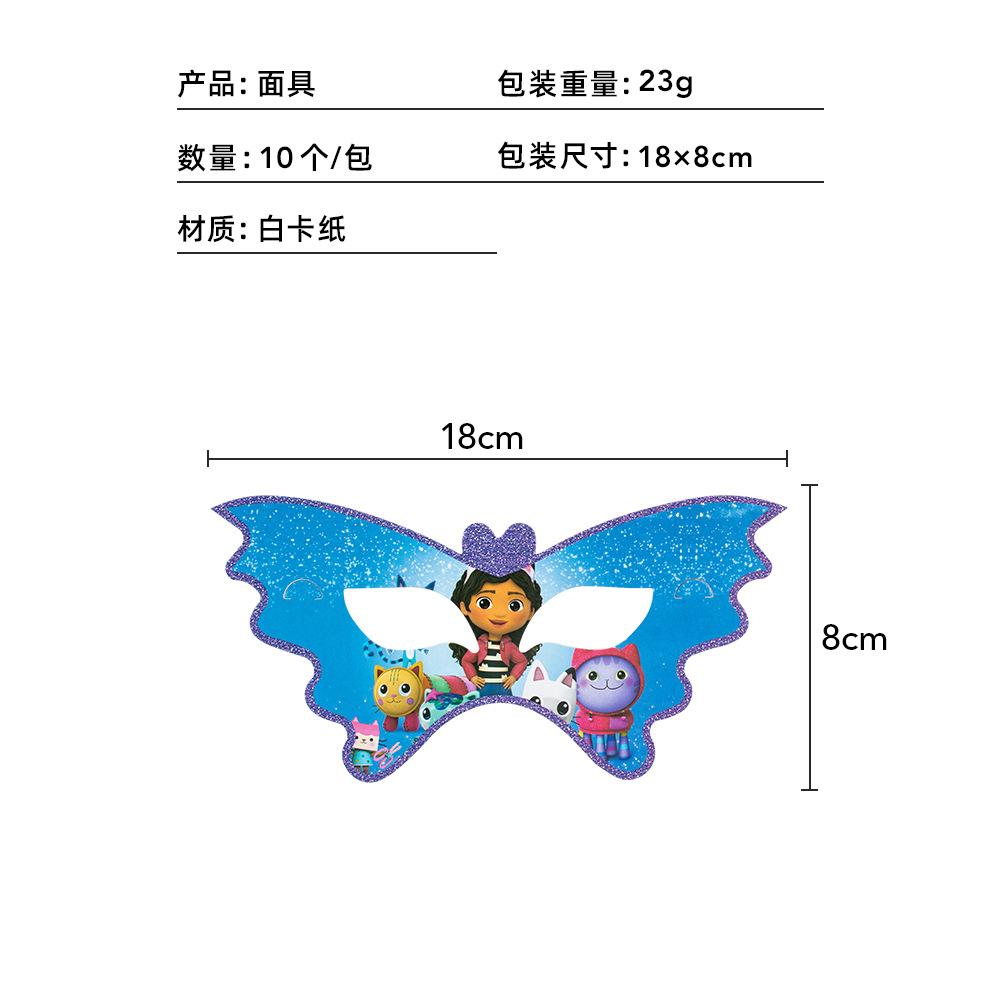 面具