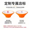 Louças de melamina, tigelas grandes especificamente para restaurantes de hot pot picante com macarrão, tigelas espessadas para wonton, tigelas para ramen com sabor de carne e tigelas para macarrão estilo Chongqing
