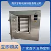 Fornecimento de forno a vácuo para micro-ondas, equipamento de secagem por micro-ondas, caixa de esterilização de bactérias por micro-ondas, caixa de secagem quadrada, micro-ondas pequeno