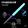 Palo Fluorescente LED de 15 Colores Grande Extendido que Cambia de Color Palo de Soporte para Conciertos Alto Brillo Se Puede Fijar, Barra Personalizada Actuación en Escenario