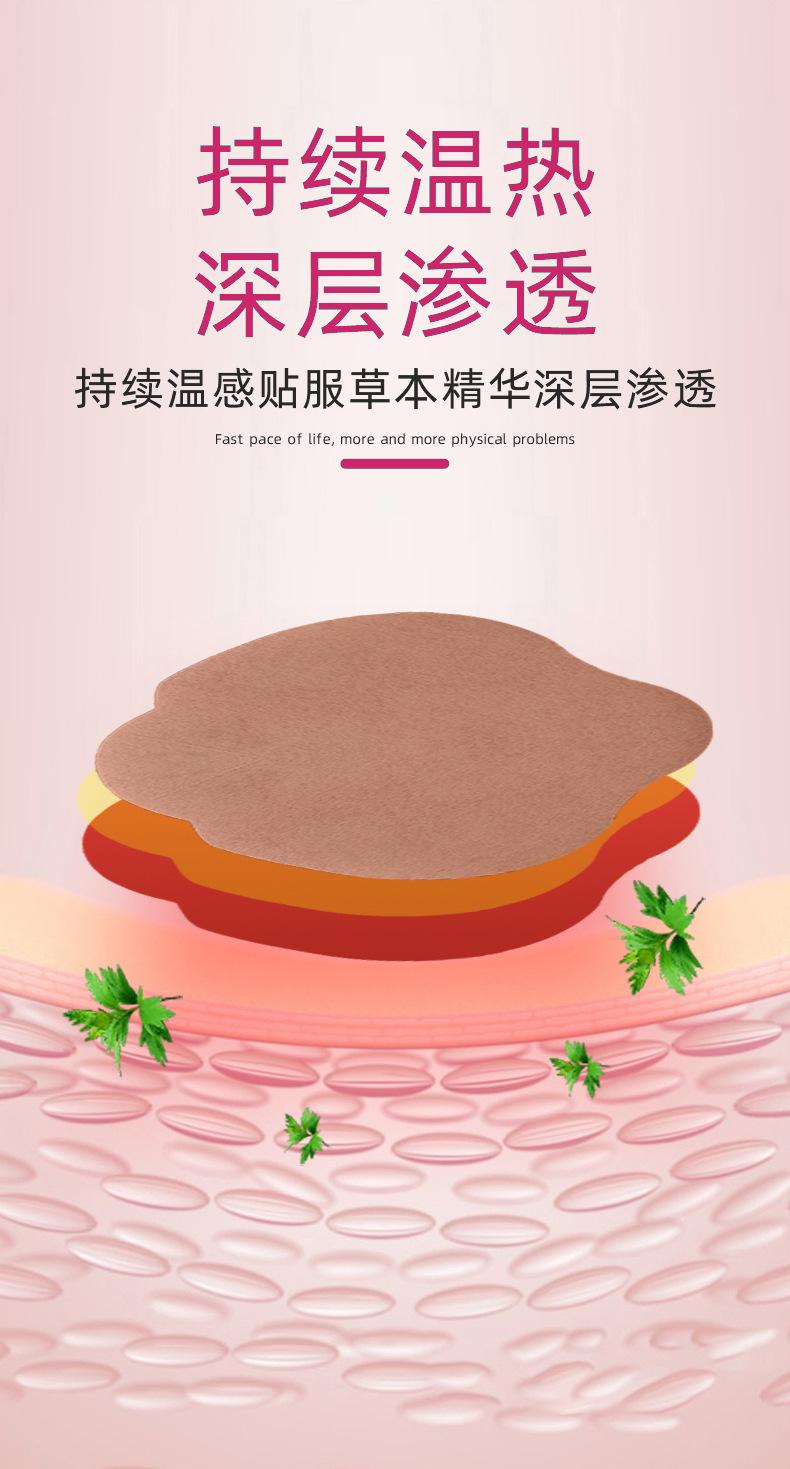 艾草燃脂贴