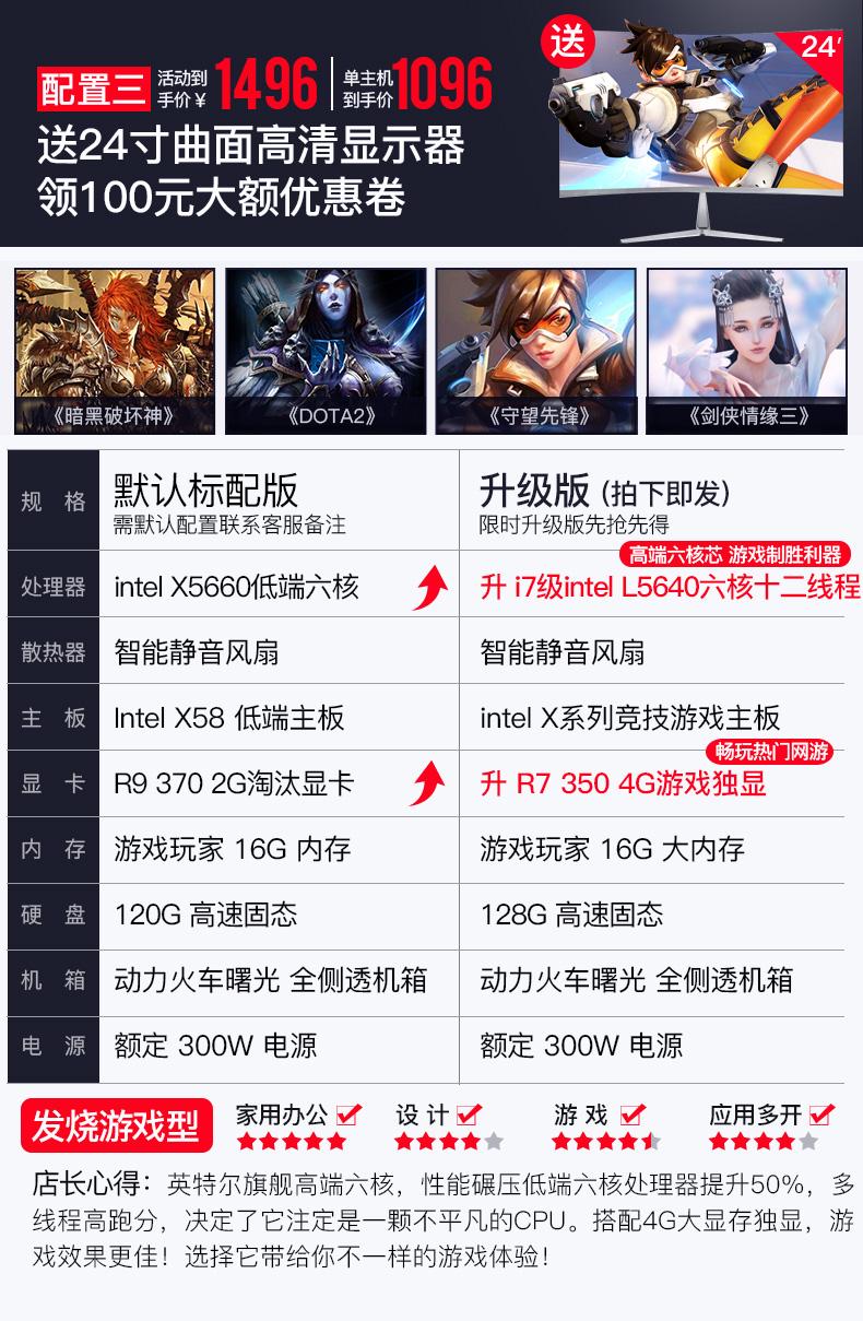 双12之前日常版-699配置_03.jpg