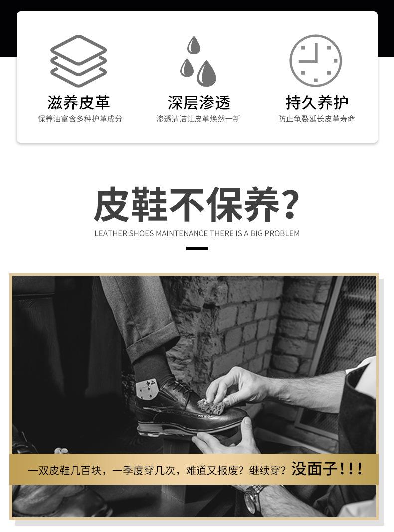 鞋油详情_02.jpg