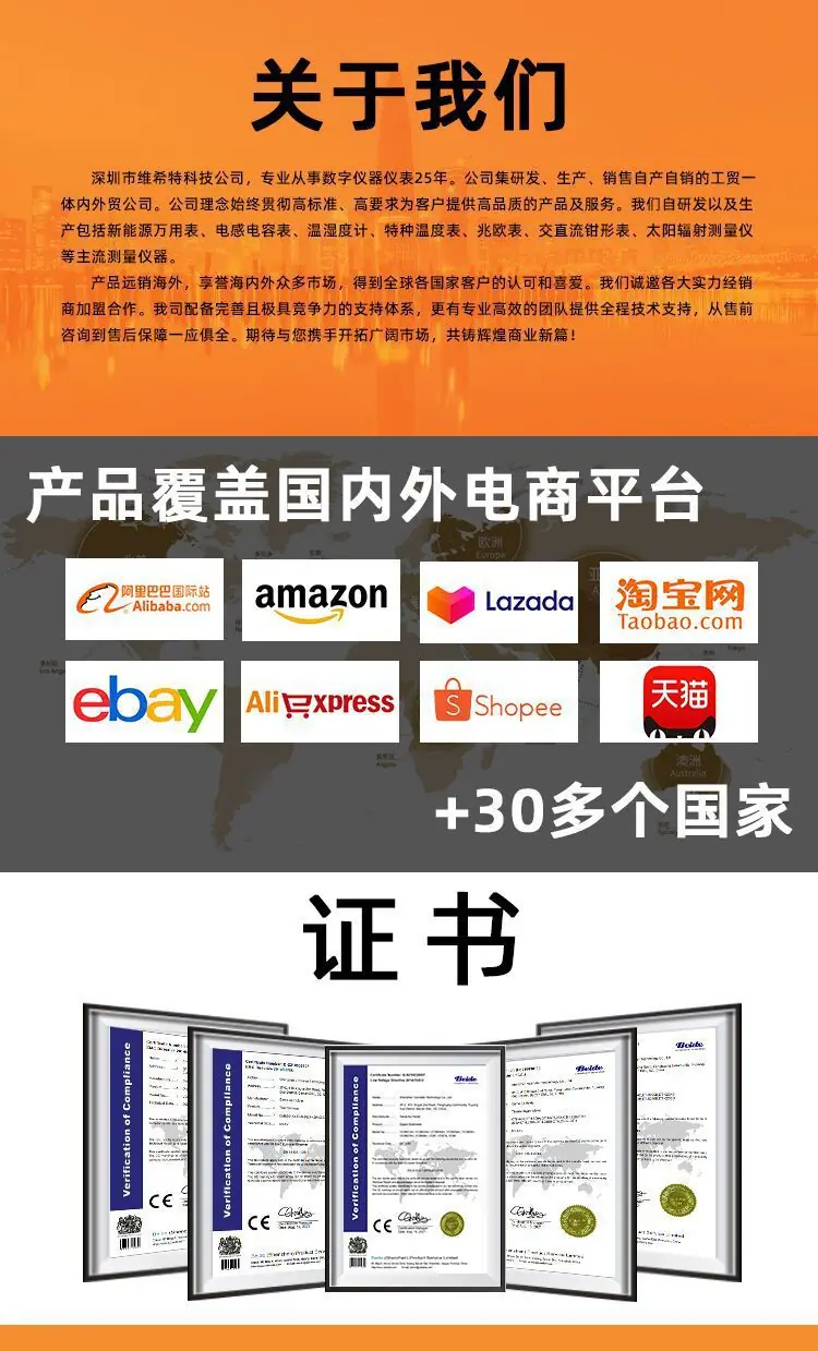 深圳维希特公司简介与资质