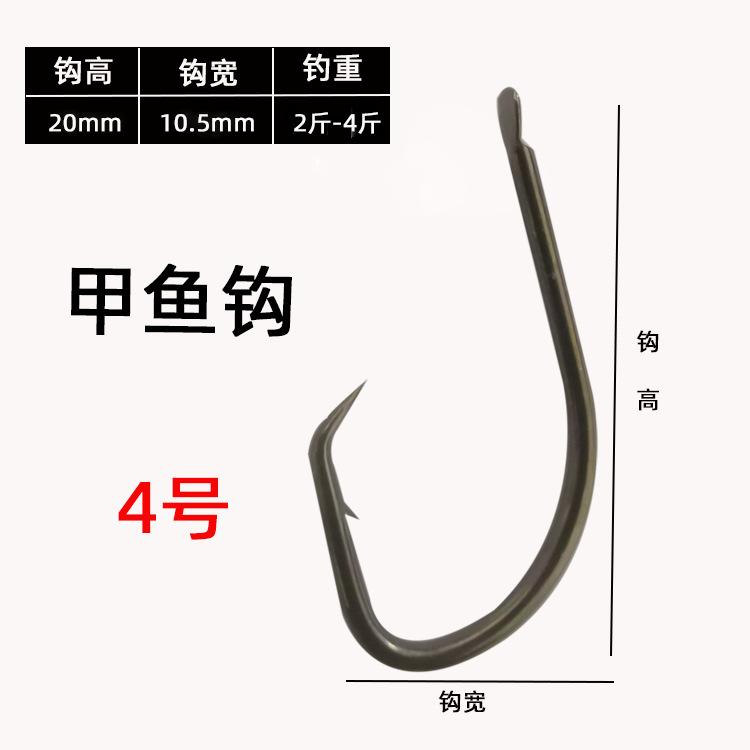 甲鱼钩41