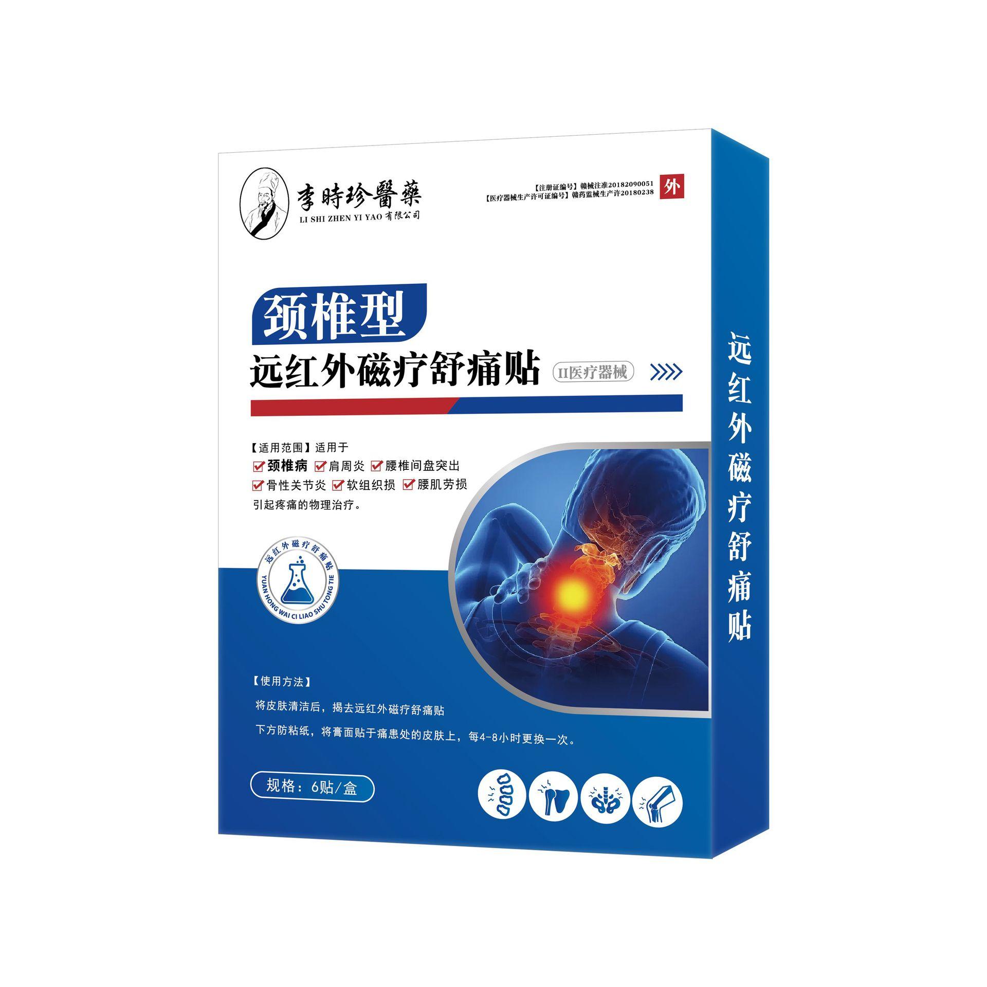 李时珍医药颈椎型舒通贴