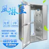 Ducha de Viento, Doble Persona Doble Chorro Boquilla de Acero Inoxidable, Puerta de Ducha de Inducción Taller Fábrica de Alimentos, Sensor Inteligente