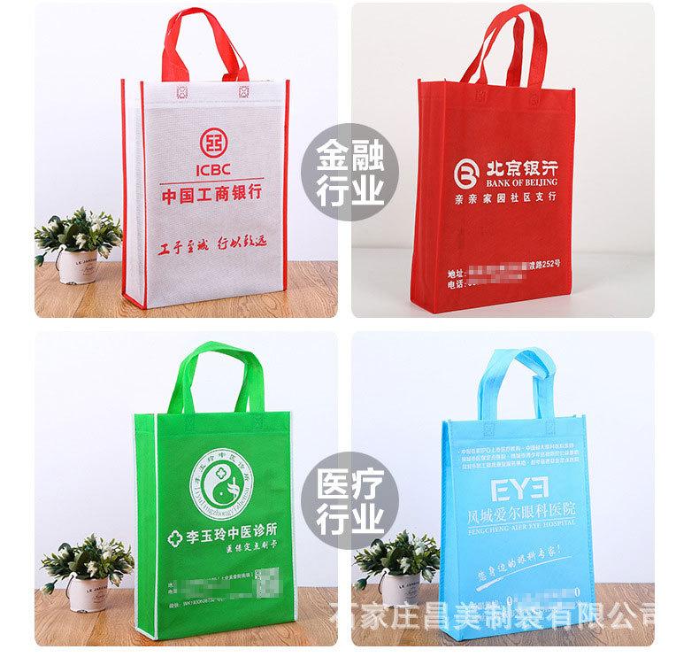 无纺布袋子定做