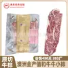 Costillas Cortas de Res Premium Australiana, Bistec Corte Original, Costillas Cortas de Paleta, Res Asada Entera, Carne de Res Snowflake Fábrica 203