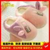 Pantuflas de algodón para niños, zapatos a juego para padres e hijos, forradas de felpa y engrosadas, suela suave, diseño de dibujos animados moderno y lindo, aptas para niños y niñas, pantuflas de interior