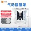 En Stock Buena Marca Qby3 Bomba de Diafragma Neumático, Disponible en Múltiples Materiales y Especificaciones, Directo de Fábrica Autorizada