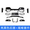 Adequado para 23 BMW Série 7 G70 versão M Sport modificado M760 Guerreiro Negro kit de body pequeno lip frontal preto brilhante