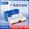 Caixa de Lenços de Papel Personalizada Fabricante Papel Tissue Personalizado para Banco Papel Tissue para Publicidade Corporativa e Governamental Personalizado Logotipo Imprimível