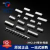 Conector terminal xh2.54 pin recto pin doblado conector enchufe hembra receptáculo 2p/3p/4p/5~16P
