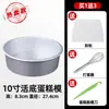 Molde redondo para pastel con fondo extraíble, recubrimiento antiadherente anodizado y altura aumentada para hornear, adecuado para pasteles tipo chiffon