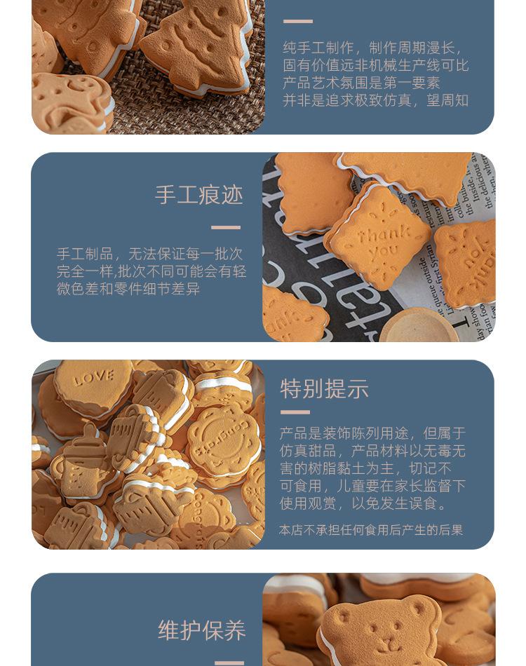 D12原色夹心饼干-优化-750_20.jpg