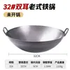 Olla de nitruro de hierro antigua, olla de hierro de doble oreja, wok comercial doméstico, wok, olla sin revestimiento para chef de restaurante