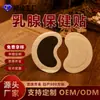 Fabricante de Adesivo para Saúde dos Seios Adesivo de Acuponto para Desconforto nos Seios Adesivo de Moxabustão Adesivo de Pasta de Artemísia para Saúde dos Seios Adesivo OEM ODM