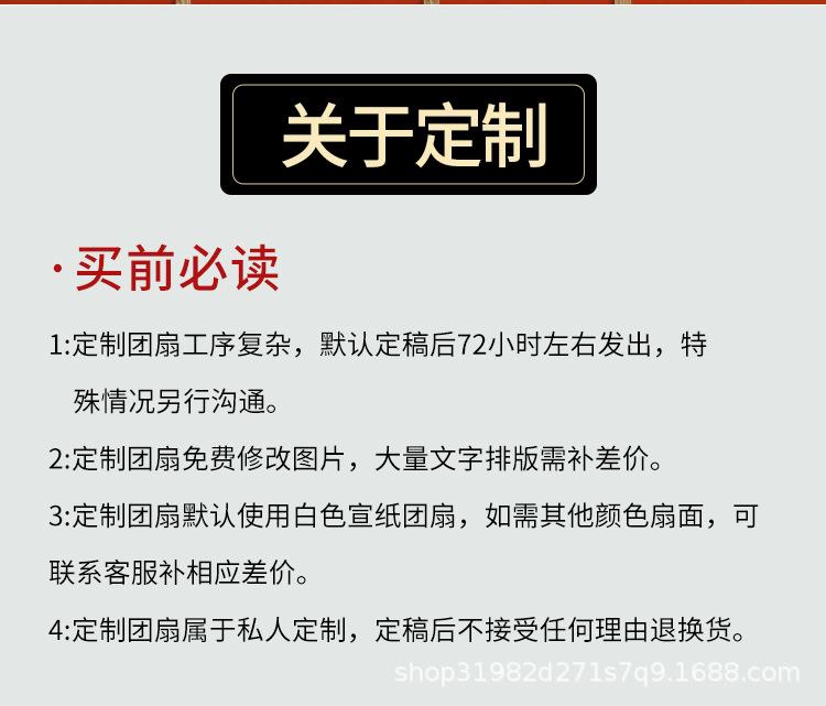 广告扇_02.jpg
