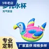 Venta al por mayor Nuevo Portavasos Inflable de un Agujero Pvc Inflable Portavasos de Flamenco Pvc Portavasos Inflable para Bebidas