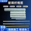 Fabricante de materiales compuestos reforzados con fibra procesa materiales reforzados con compuestos para anclajes de soporte para ingeniería vial, de metro, de túneles, de cimentación y de construcción