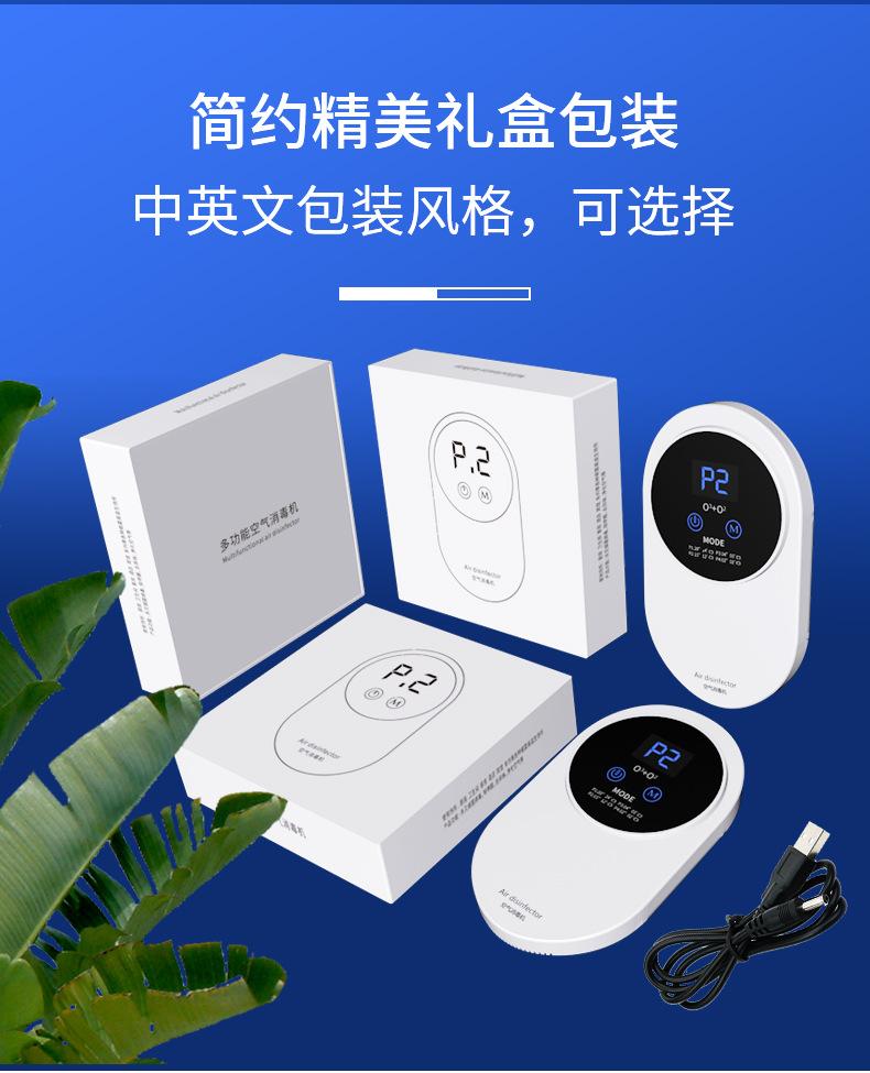 车载净化器