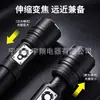 Linterna de Zoom Telescópico con Láser Blanco para Acampar al Aire Libre, Linterna de Luz Fuerte con Advertencia de Reflector Blanco al Final, Linterna de Alto Brillo