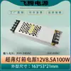 Fuente de Alimentación para Caja de Luz LED Transformador 12V 24V Interruptor Delgado para Tira de Luces 300W 220V a Tira de Luz con Convertidor
