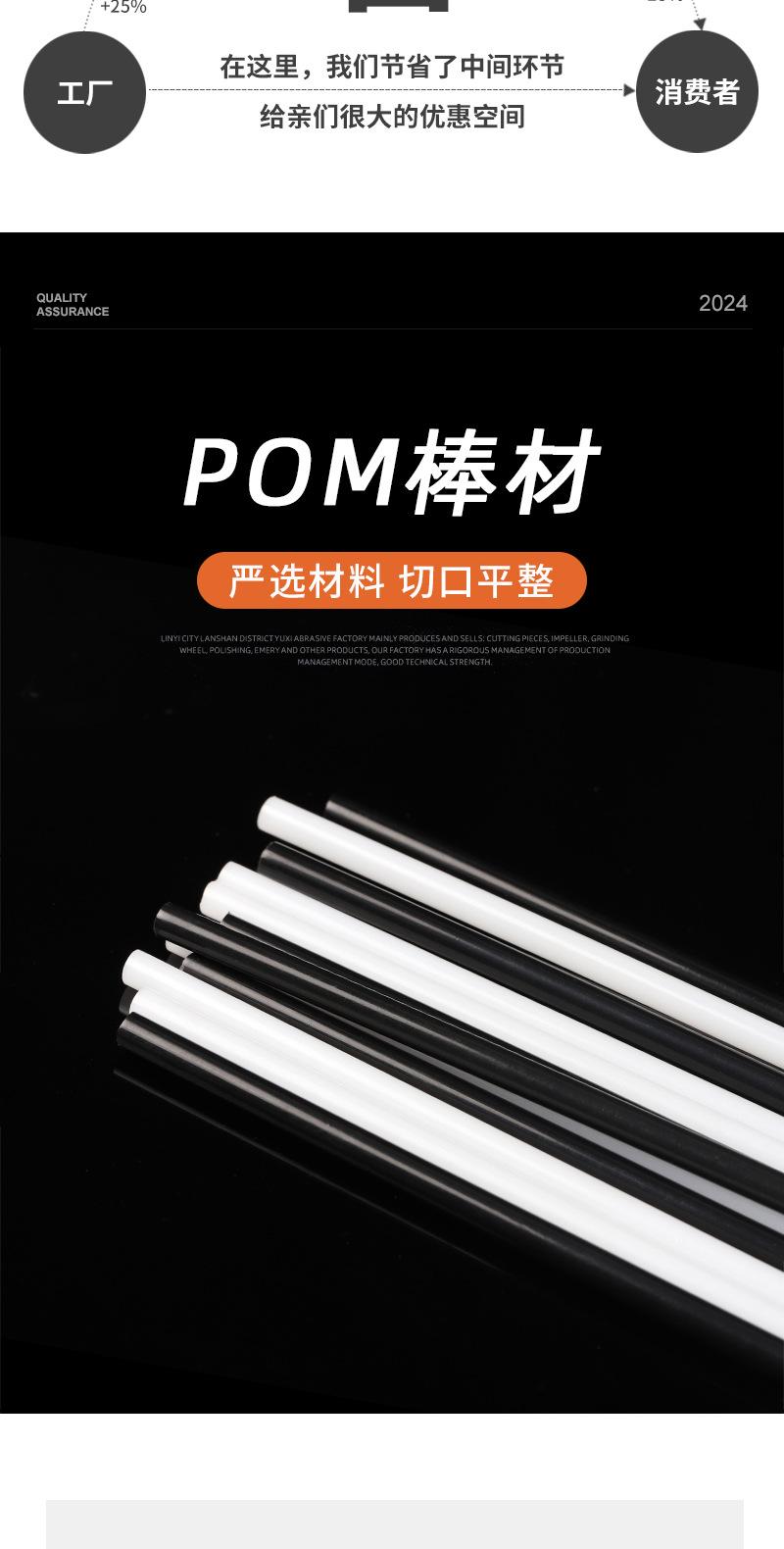 POM棒材_02