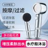 Cabezal de ducha con filtro nuevo de Corea y Japón, potenciador de ducha, purificador frontal universal, filtro de belleza para la piel, grifo de baño