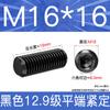 Tornillo DIN913 12.9 de extremo plano con cabeza hexagonal, tornillo sin cabeza, medidor de máquina, base de alambre superior M3-M16