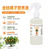 Solução Nutricional Especializada para Laranjeiras e Kumquats, Fertilizante Líquido para Interior de Frutíferas em Vasos, Fertilizante Orgânico para Jardinagem Caseira