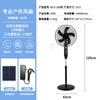 Ventilador solar recarregável para acampamento ao ar livre, ventilador de mesa portátil, vento forte, 16 polegadas, cabeça oscilante, ventilador de emergência para falta de energia, conjunto
