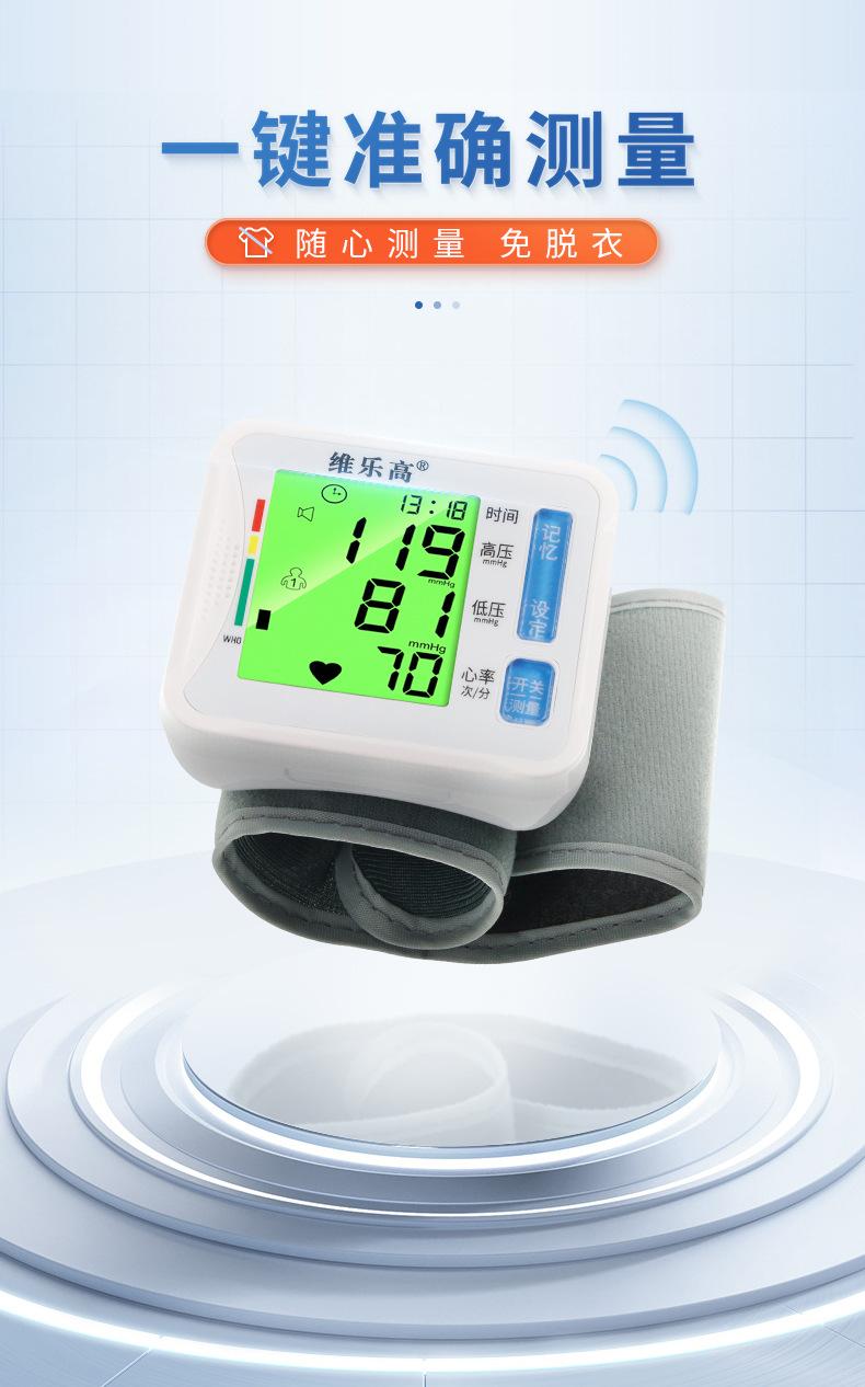 手腕式电子血压仪详情_01.jpg
