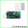 Placa-mã de balança eletrônica acessórios placa de circuito Huaying placa de display sem fio Dahongying Dayang Dahe Jinyu balança de preço
