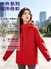 Chaqueta de Montañismo Unisex 3 en 1 Estilo Luo Tuo para Otoño e Invierno, Cortavientos, Impermeable, Desmontable de Dos Piezas, para Personas Menudas