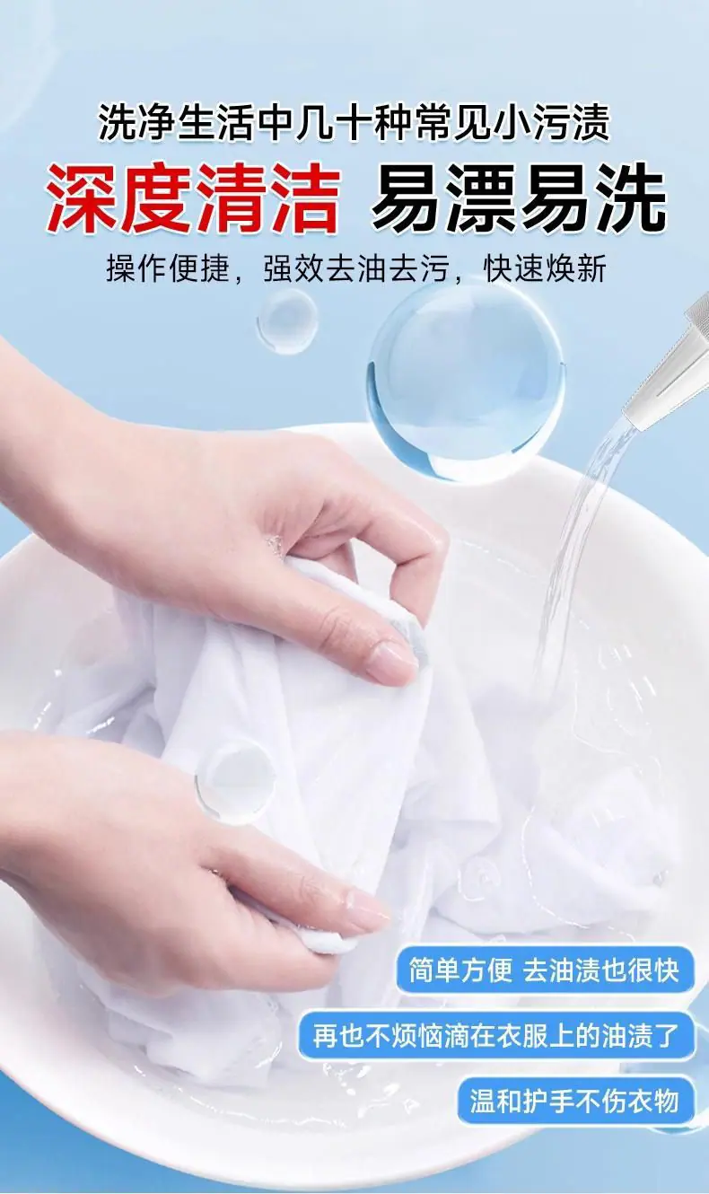衣物油污净_06.jpg