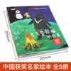 Libro ilustrado de historia de iluminación galardonado con Educación del Amor Infantil lectura acompañante padre-hijo cultivar el hermoso carácter de los niños historia de educación temprana