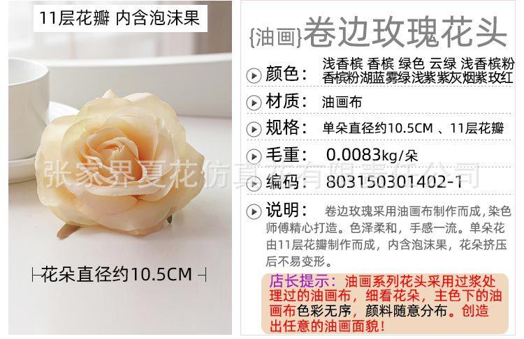 油画卷边玫瑰花头_04.jpg