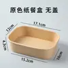 Caja de Almuerzo Desechable Papel Kraft Caja de Empaque Cuadrada Caja de Almuerzo para Frutas Comida Rápida Caja de Almuerzo Ligero Caja de Almuerzo para Picnic Caja para Ensaladas