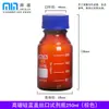 Botella de Reactivo Minbo/Shuniu Tapa Azul, Vidrio con Rosca Boca Ancha 100/250/500ml Botella de Reactivo Químico de Alto Borosilicato