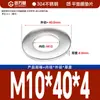 Guanwanki Aço Inoxidável 304 Arruela Redonda Ampliada Espessada Parafuso Metálico Arruela Plana Ultra-Fina M10-M64