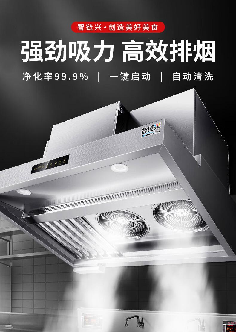 商用油烟机